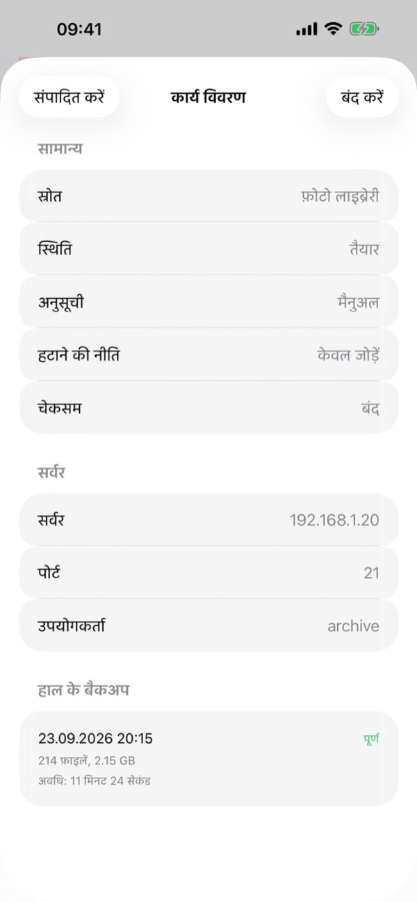 4. टास्क विवरण और प्रबंधन