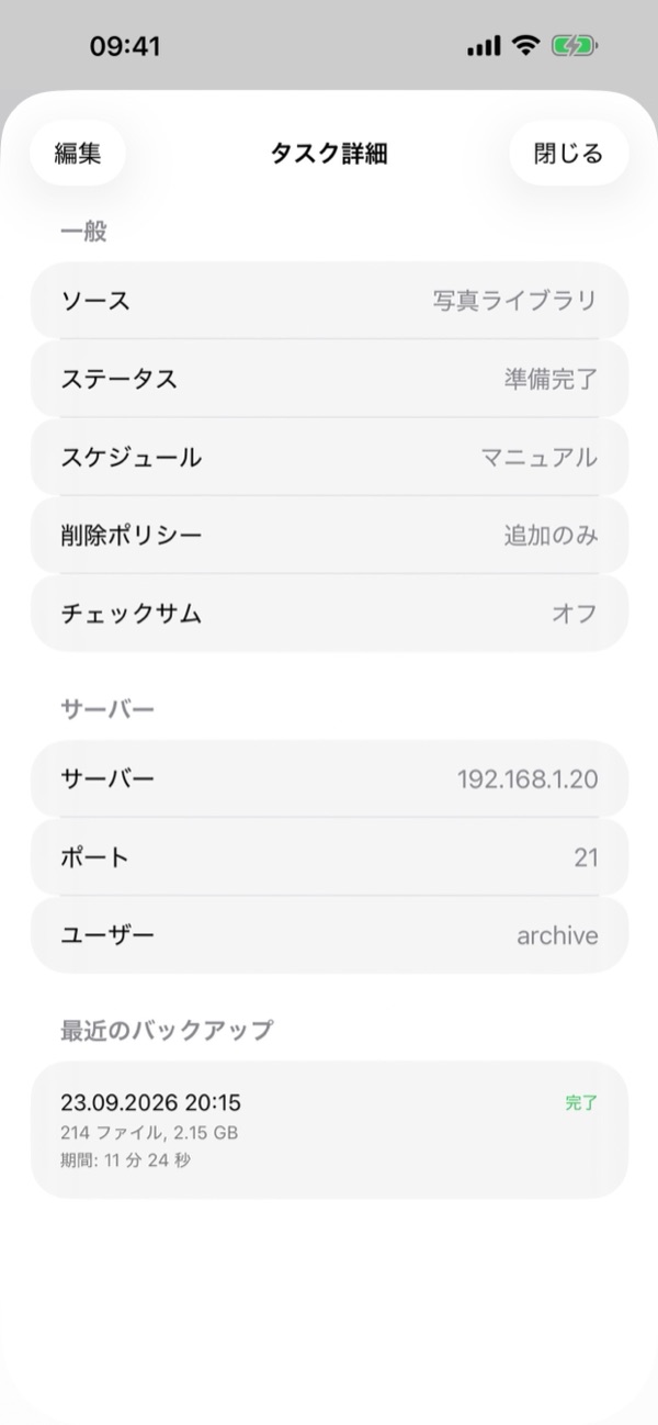 4. タスクの詳細と管理