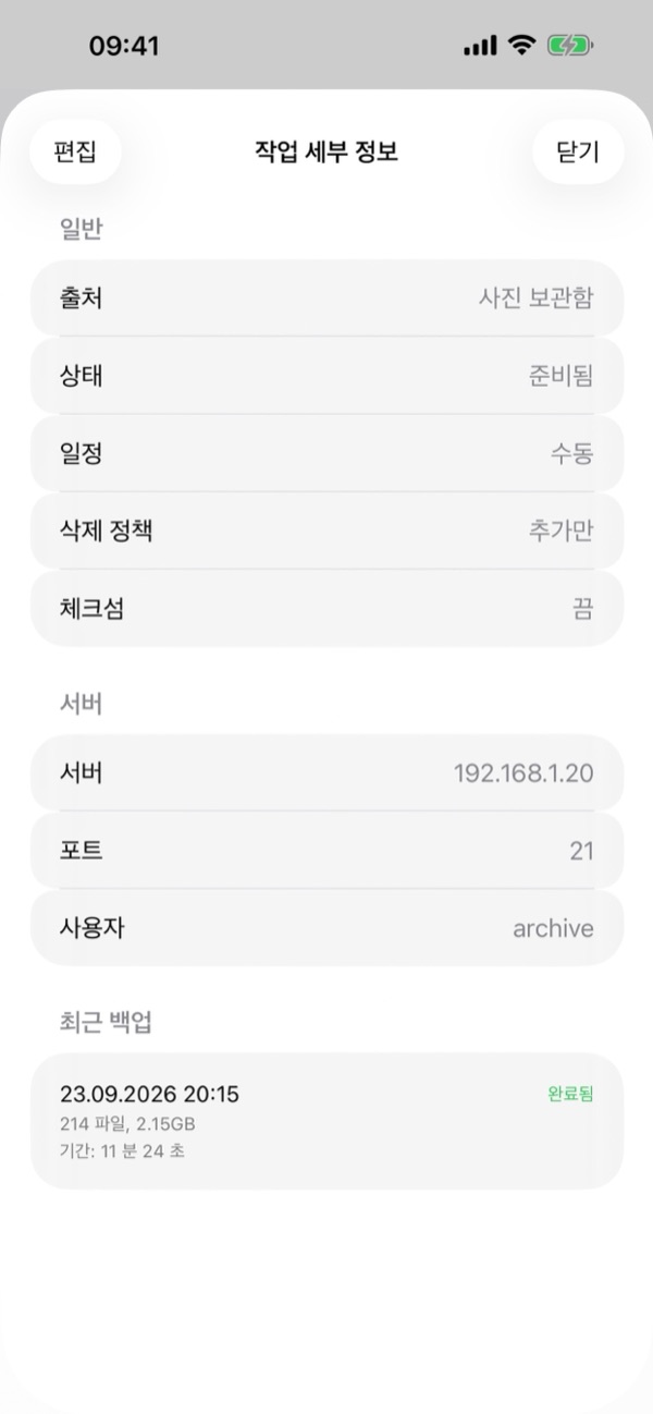 4. 작업 상세 및 관리