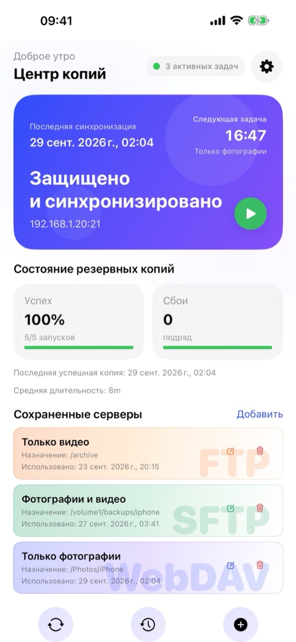 2. Обзор Центра копий