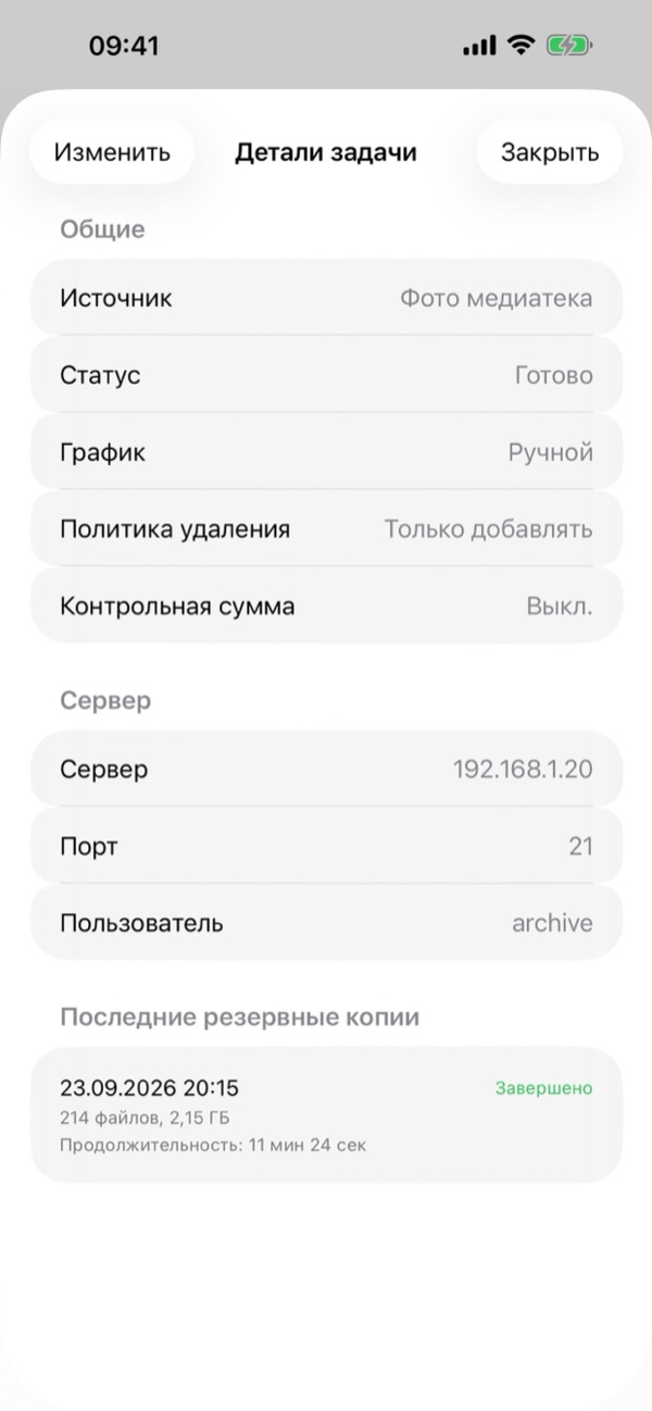 4. Детали задачи и управление