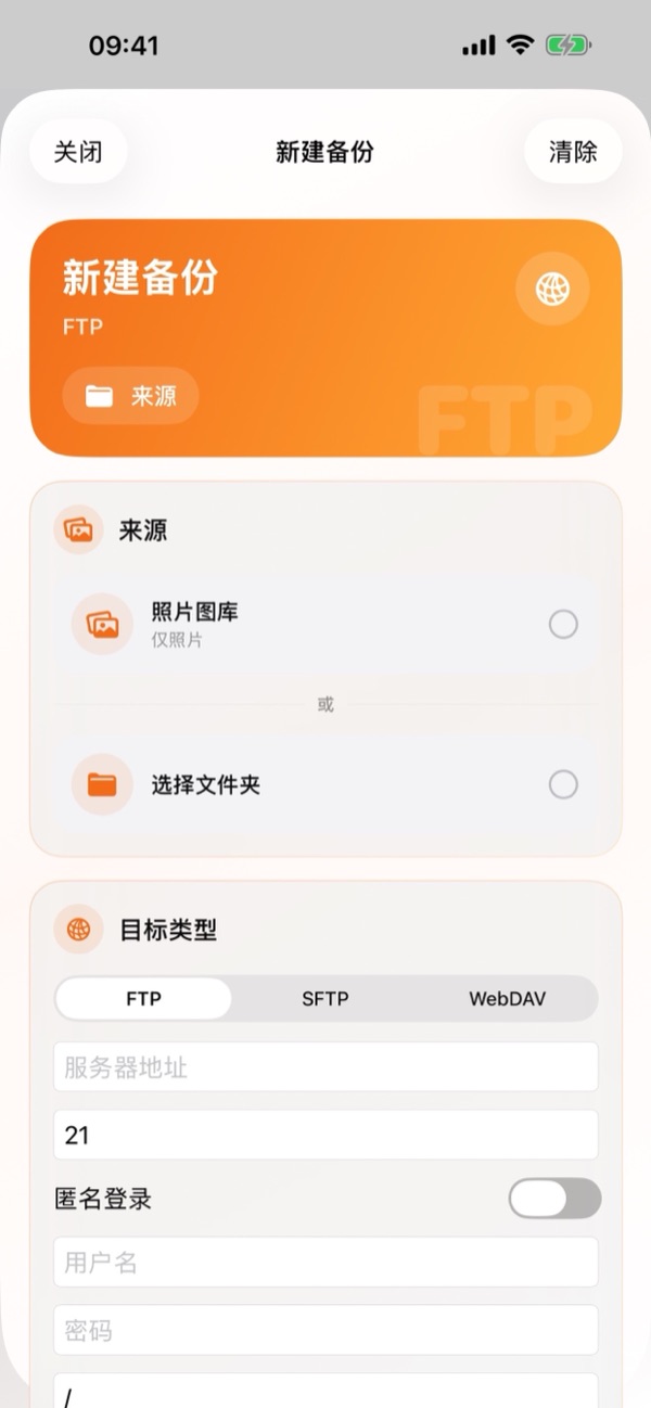 3. 创建新建备份